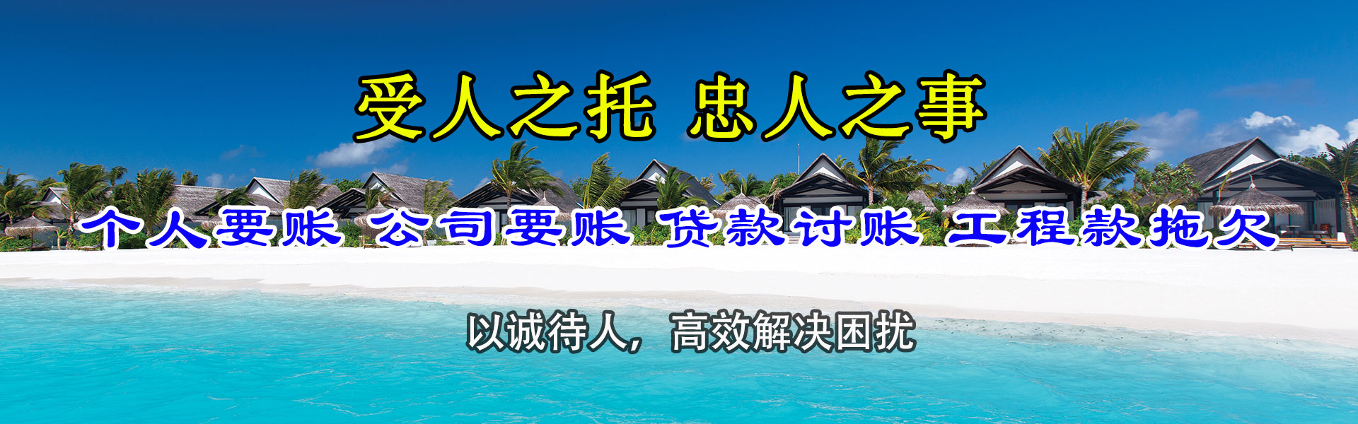 芦溪收债公司