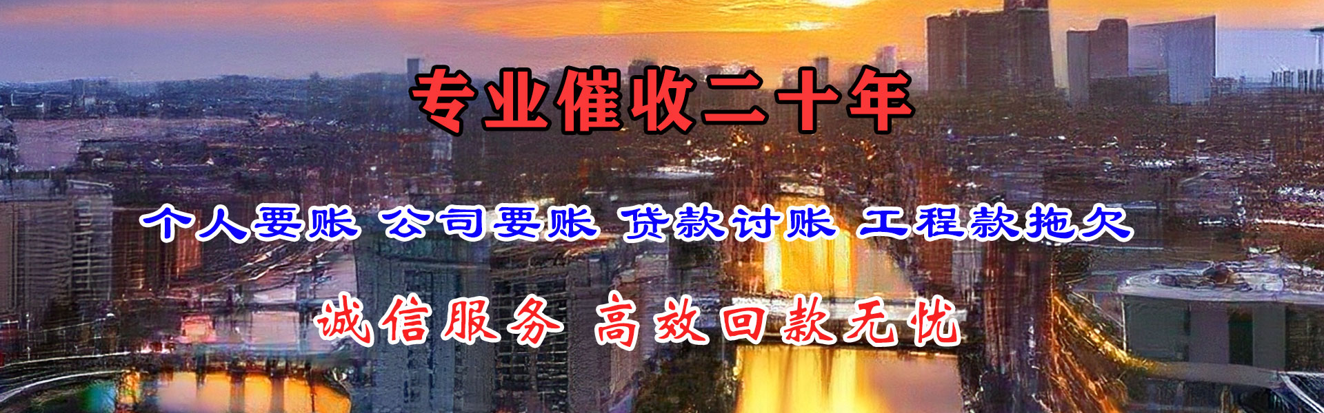 芦溪讨债公司